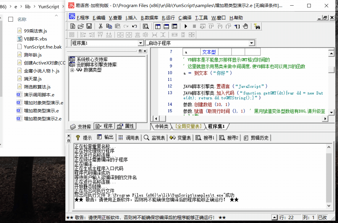 静态编译测试