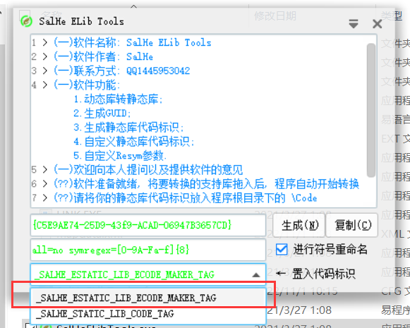 选择正确的置入代码标识
